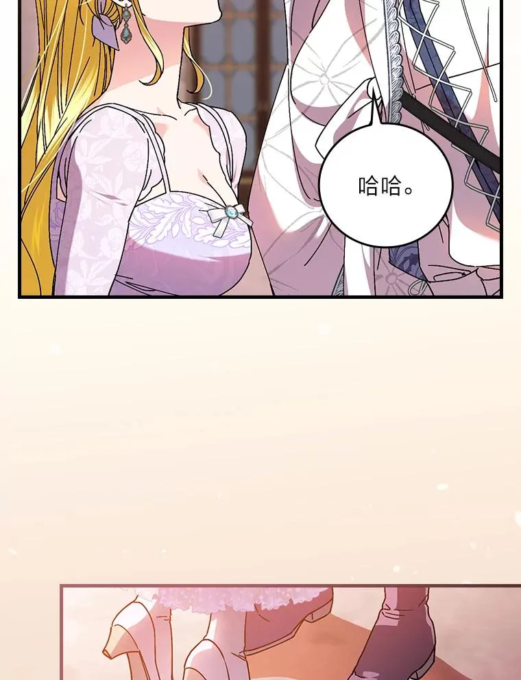 111.反派的完美结局 第91页