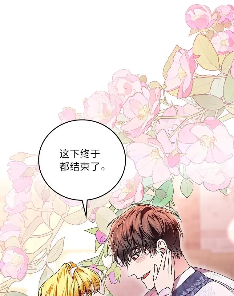 111.反派的完美结局 第102页