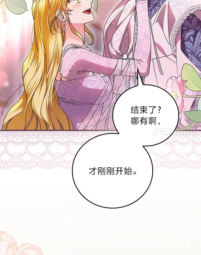 111.反派的完美结局 第103页