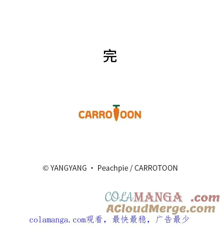 111.反派的完美结局 第109页
