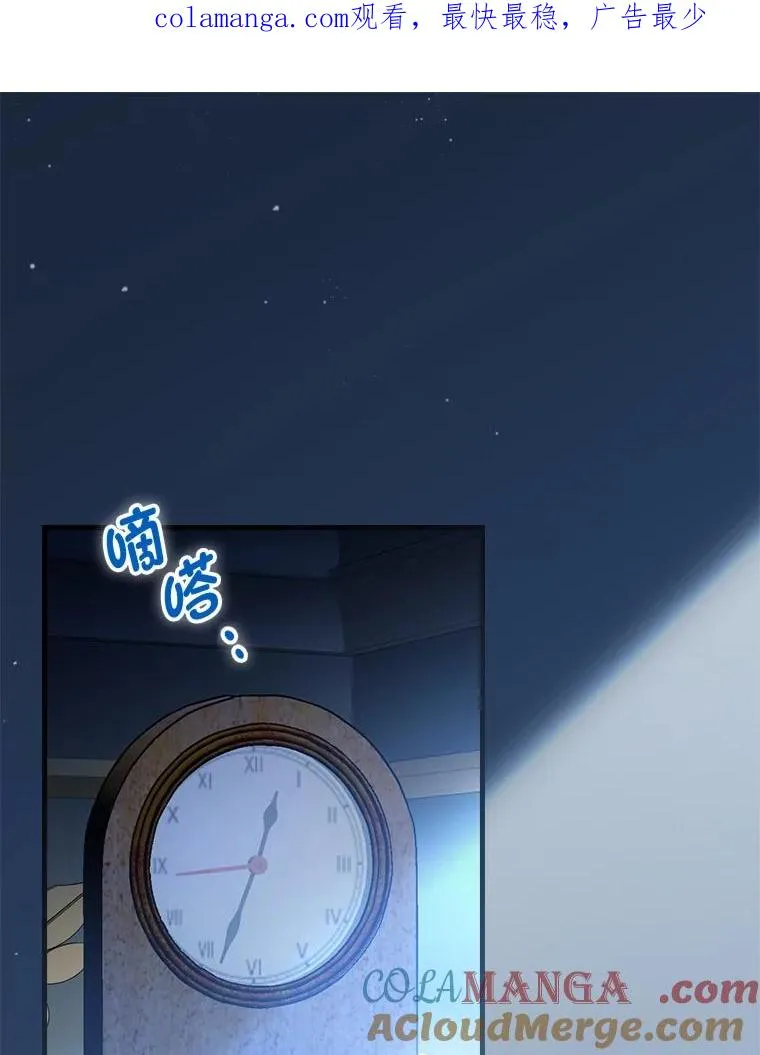 112.最浪漫的努力 第1页
