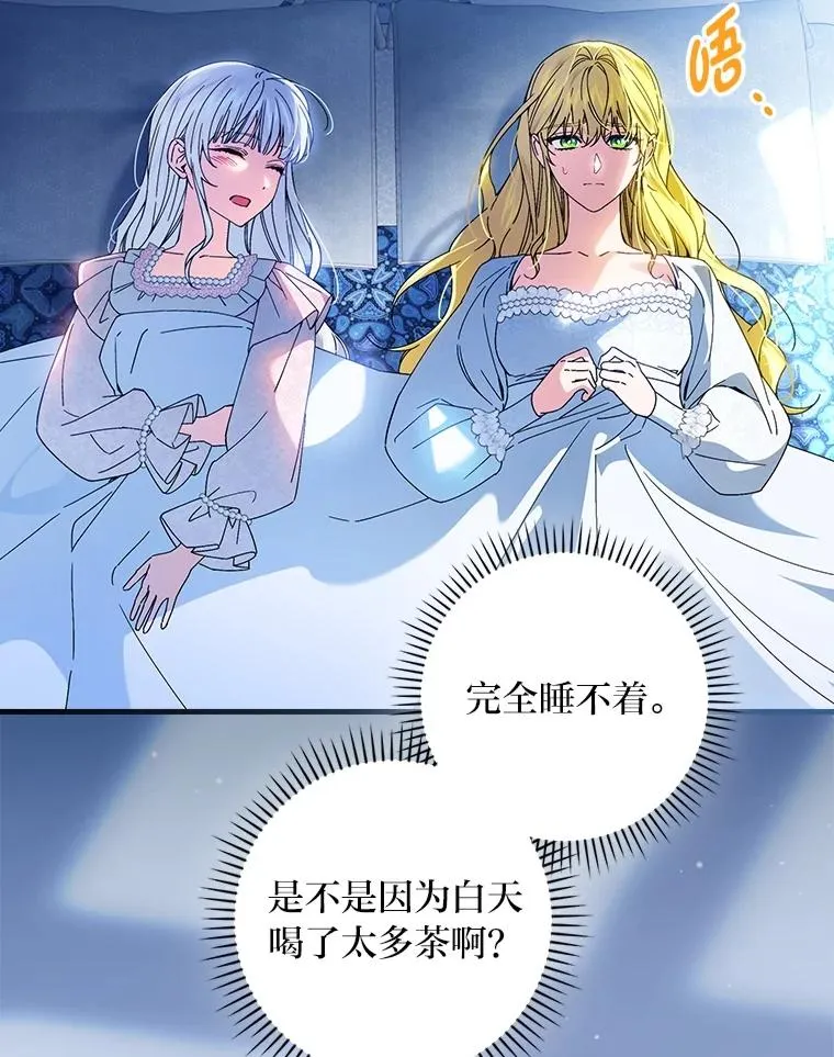 112.最浪漫的努力 第3页