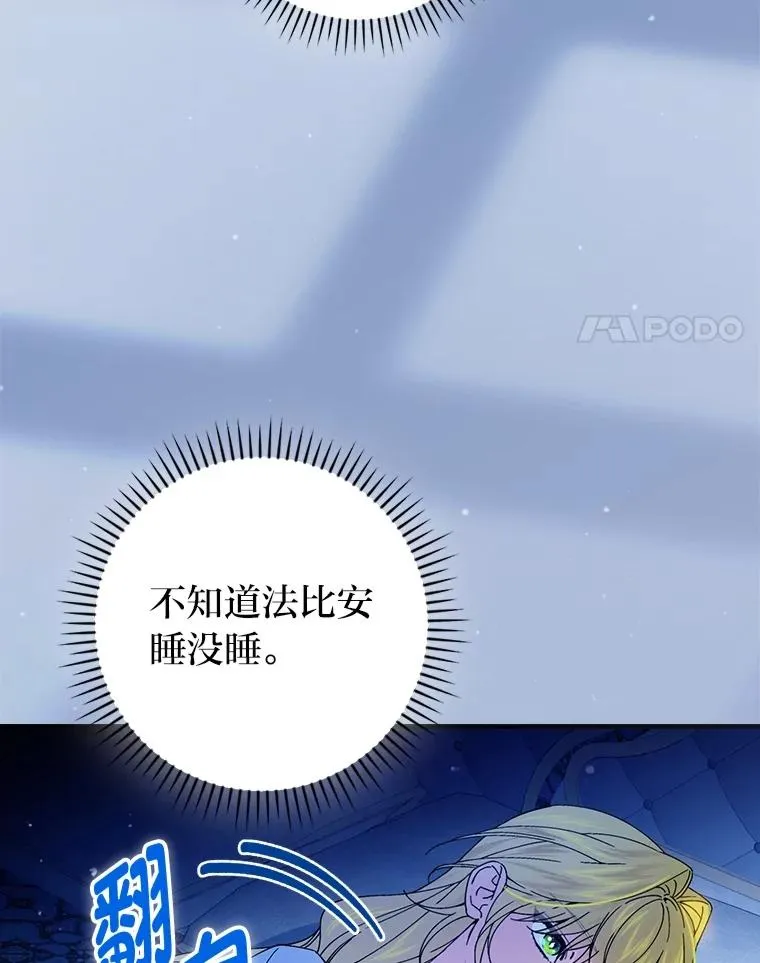 112.最浪漫的努力 第4页