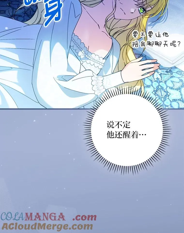 112.最浪漫的努力 第5页