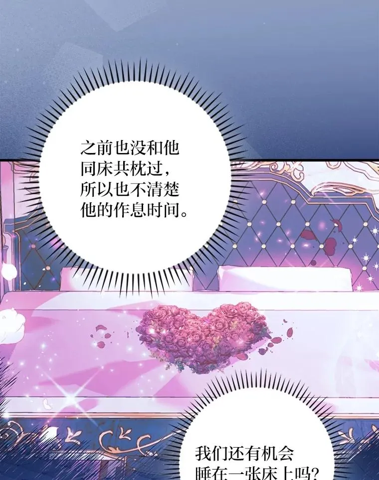 112.最浪漫的努力 第6页