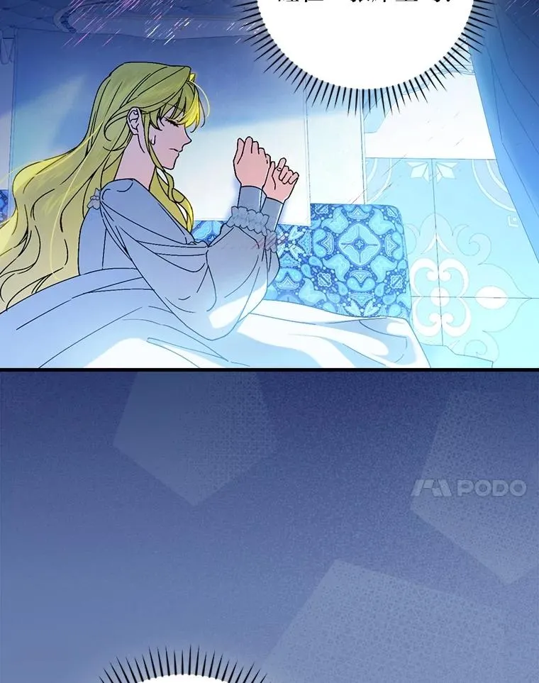 112.最浪漫的努力 第7页