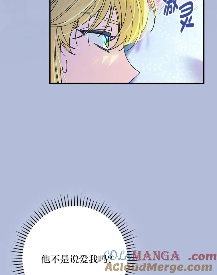 112.最浪漫的努力 第9页