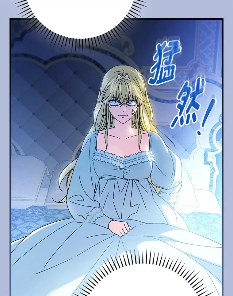 112.最浪漫的努力 第10页