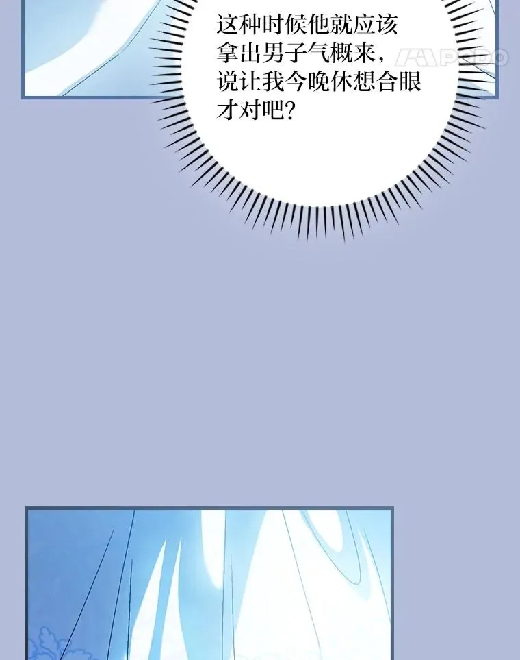 112.最浪漫的努力 第11页