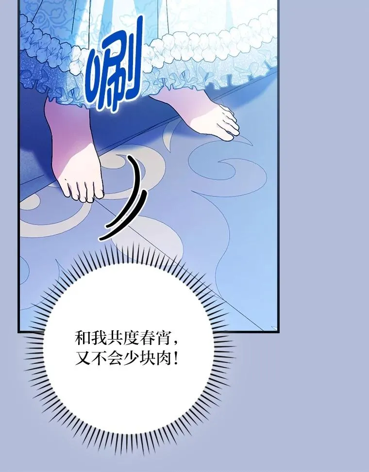 112.最浪漫的努力 第12页