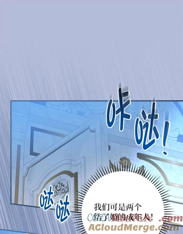 112.最浪漫的努力 第13页