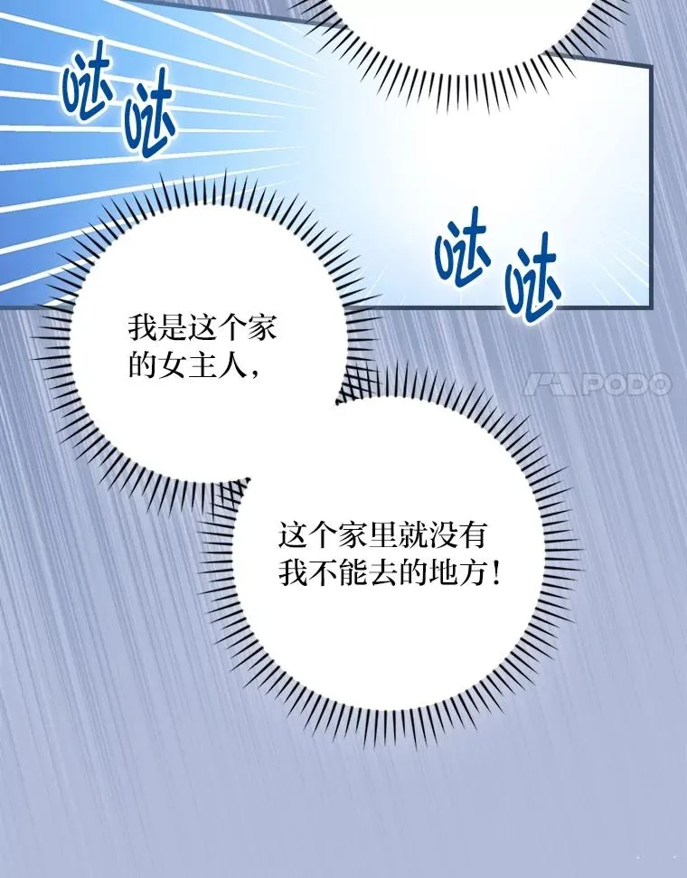 112.最浪漫的努力 第14页