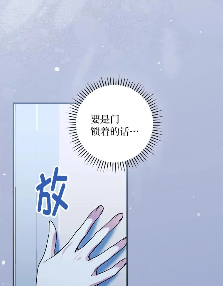 112.最浪漫的努力 第18页