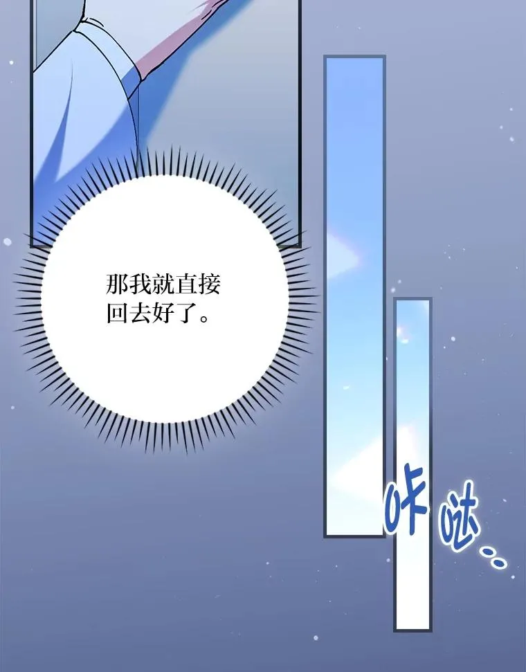 112.最浪漫的努力 第19页