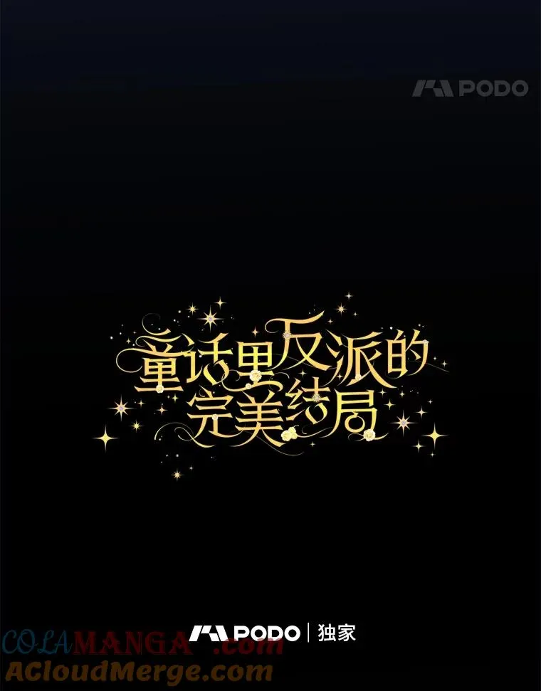 112.最浪漫的努力 第21页