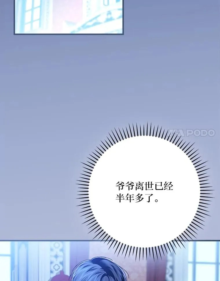 112.最浪漫的努力 第24页