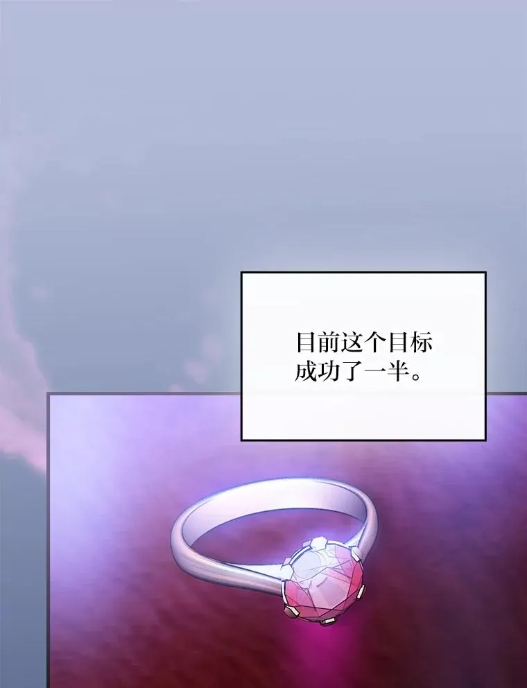 112.最浪漫的努力 第26页