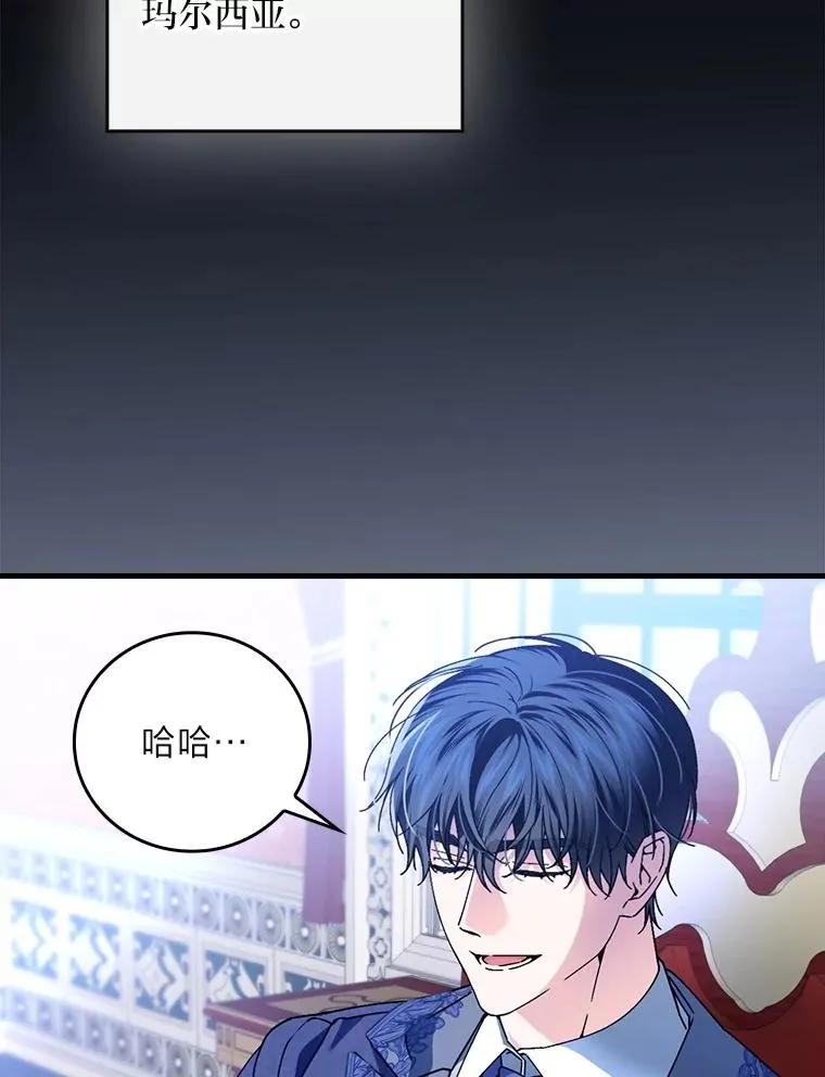 112.最浪漫的努力 第30页