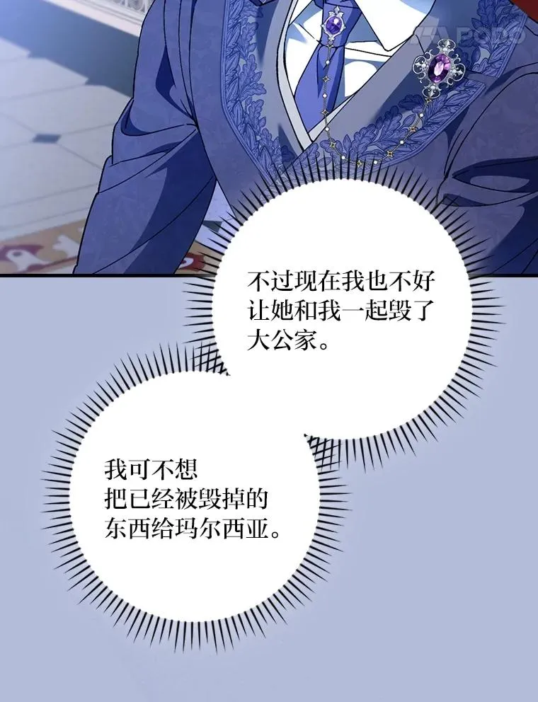 112.最浪漫的努力 第31页