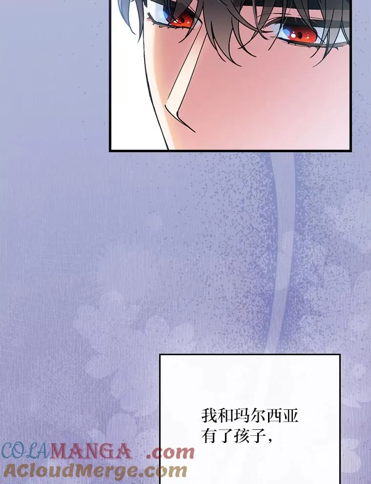 112.最浪漫的努力 第33页