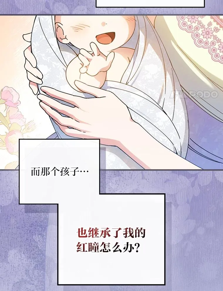 112.最浪漫的努力 第34页