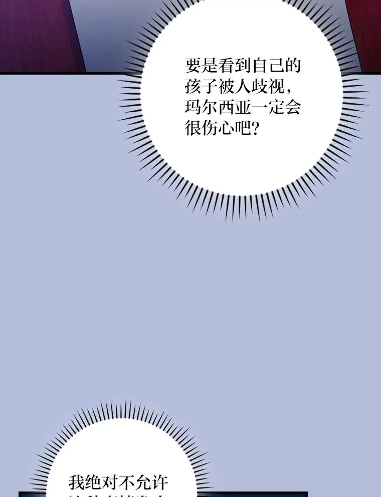 112.最浪漫的努力 第36页