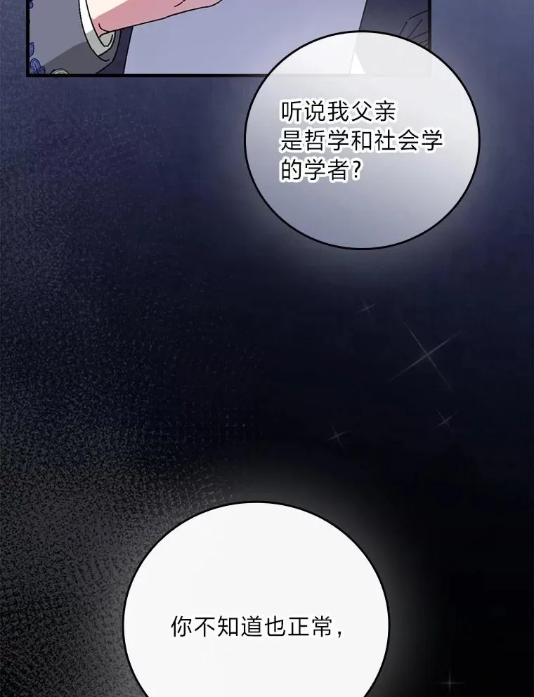 112.最浪漫的努力 第38页