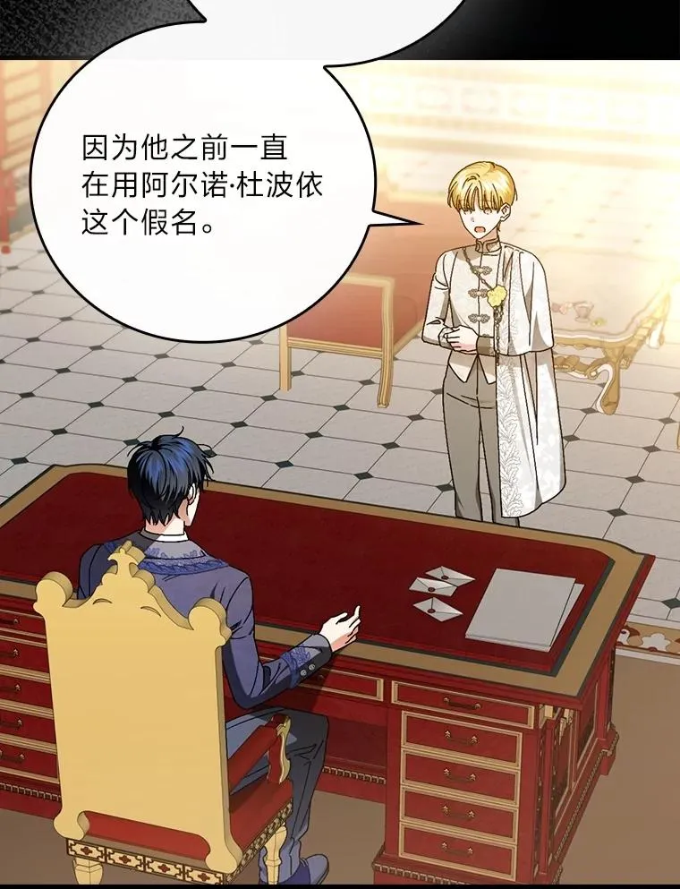 112.最浪漫的努力 第39页