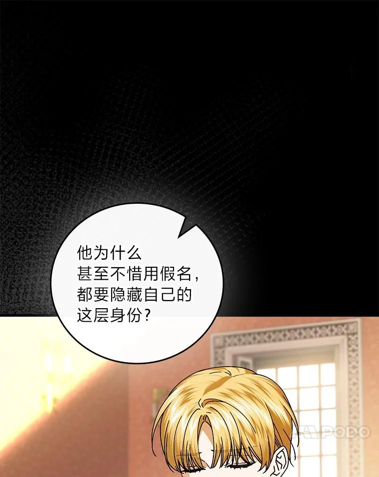 112.最浪漫的努力 第40页
