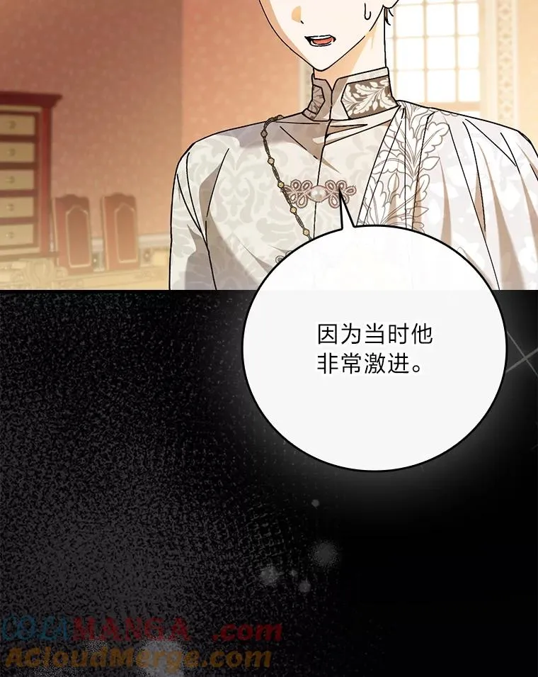 112.最浪漫的努力 第41页