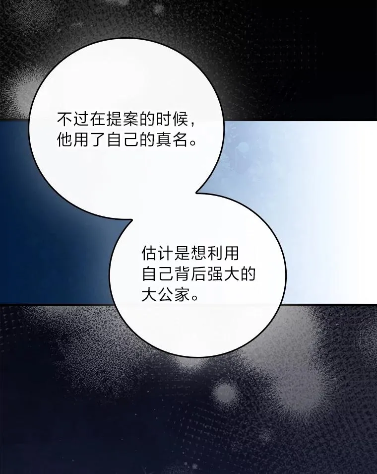 112.最浪漫的努力 第42页