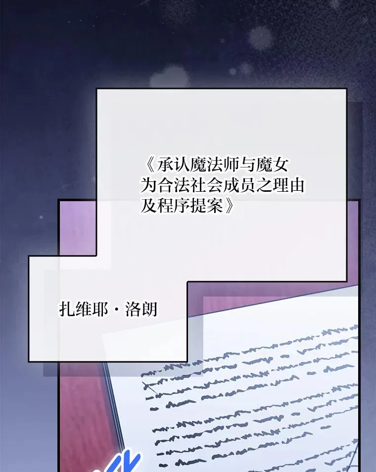 112.最浪漫的努力 第43页
