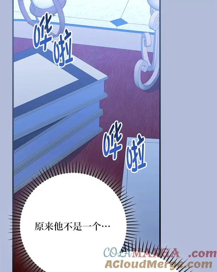 112.最浪漫的努力 第45页