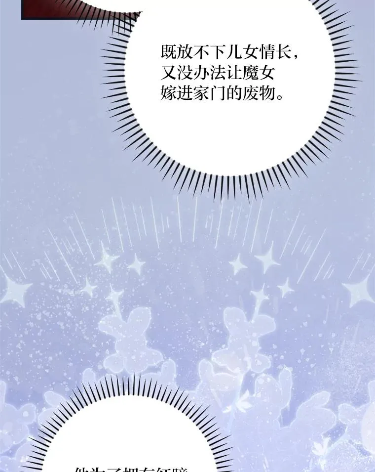 112.最浪漫的努力 第46页