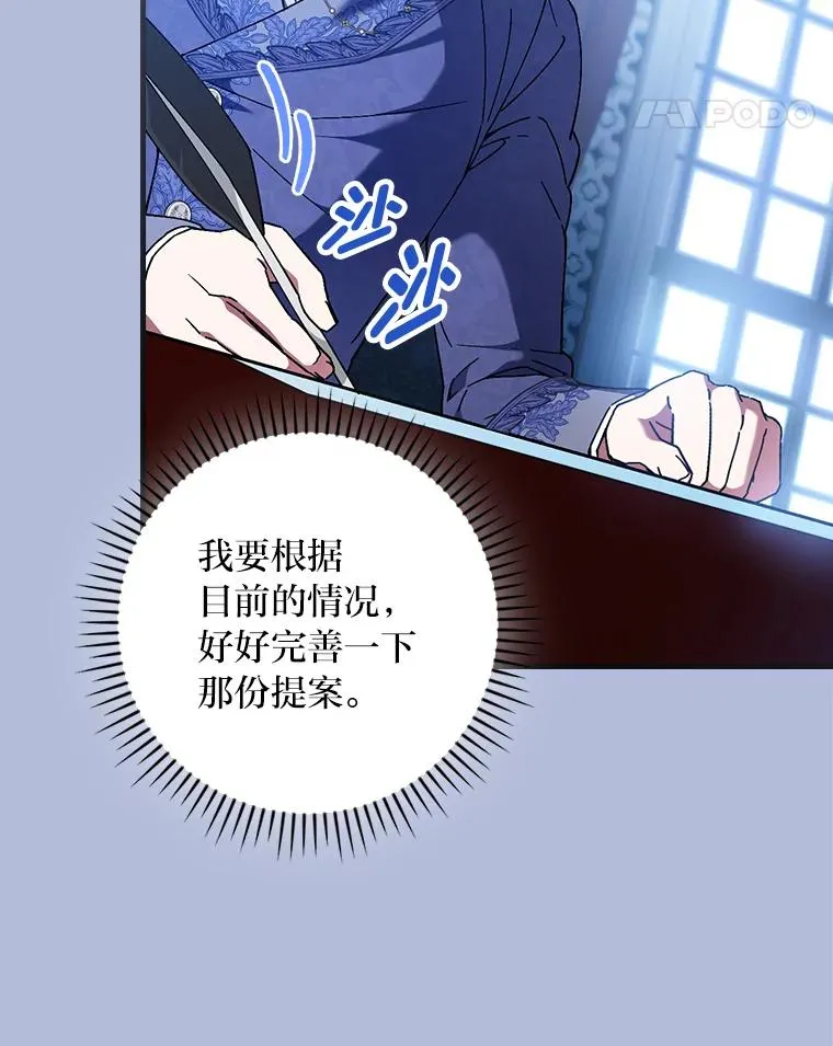112.最浪漫的努力 第51页