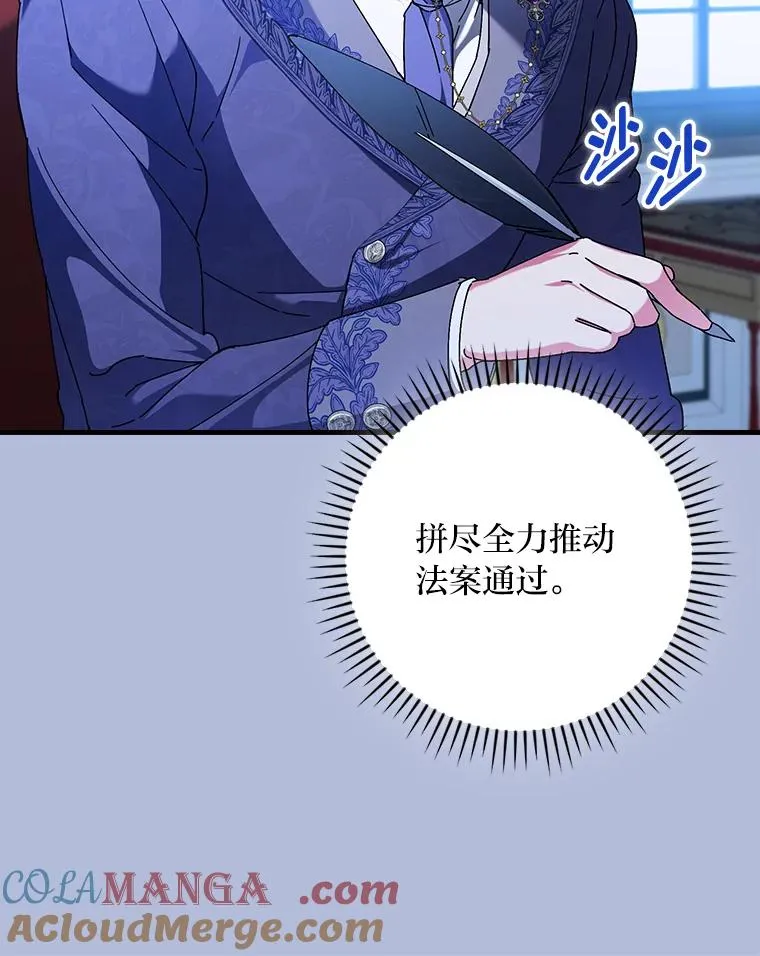 112.最浪漫的努力 第53页