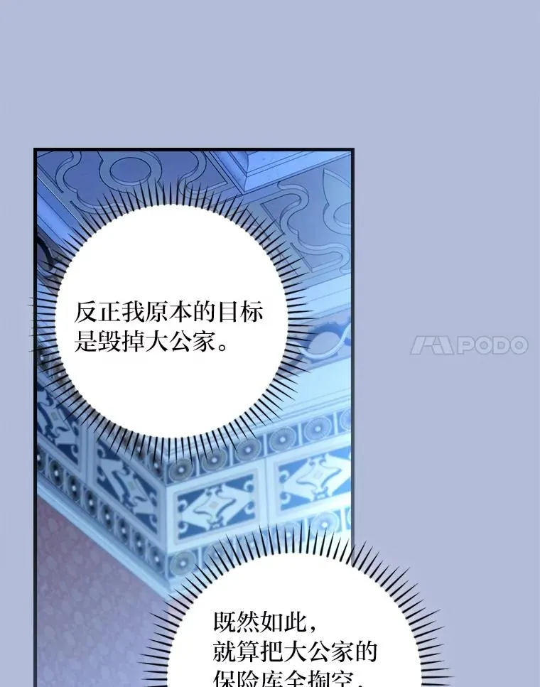 112.最浪漫的努力 第54页