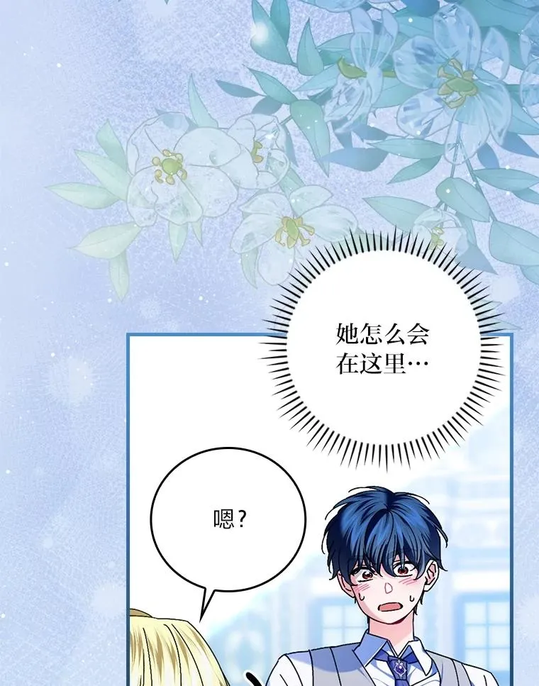 112.最浪漫的努力 第62页