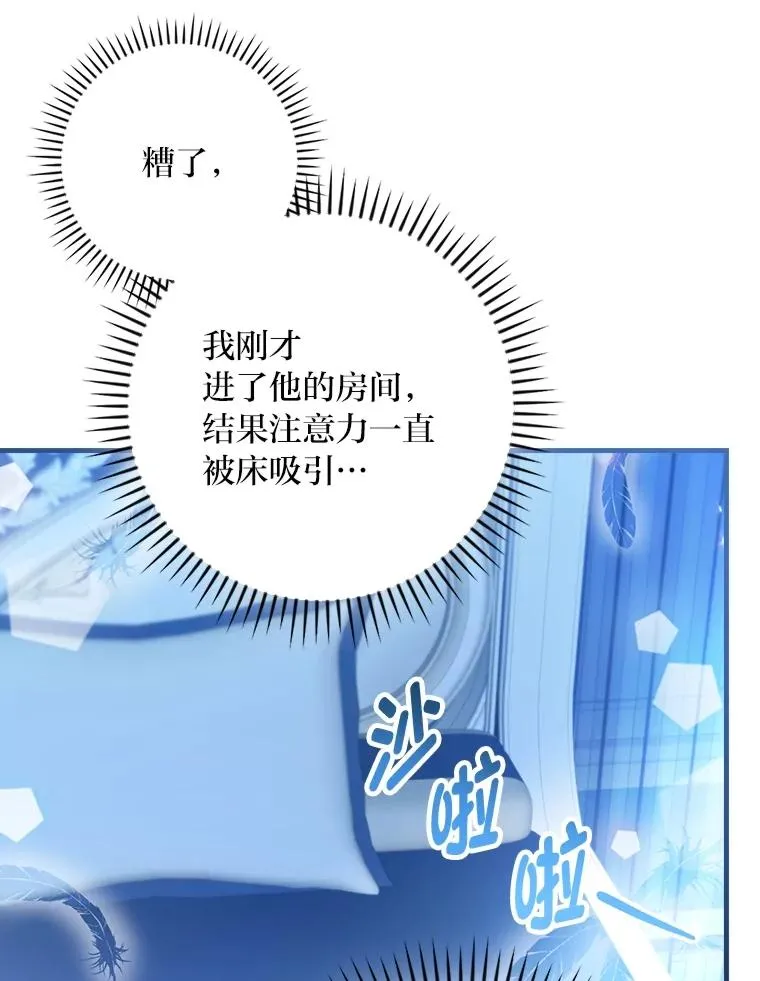 112.最浪漫的努力 第68页