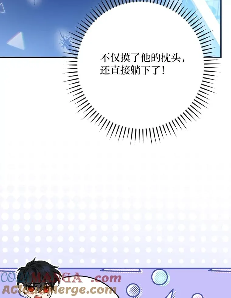 112.最浪漫的努力 第69页