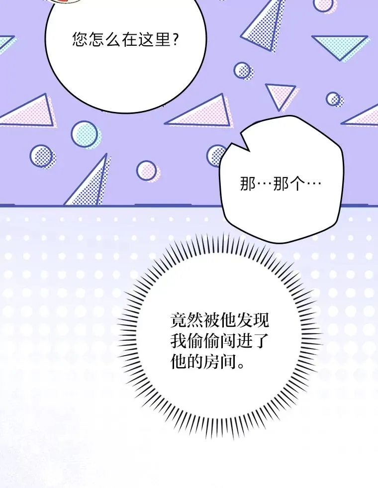 112.最浪漫的努力 第70页