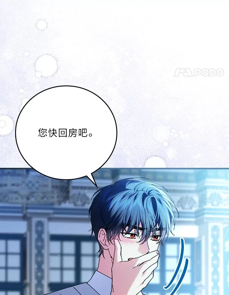 112.最浪漫的努力 第71页