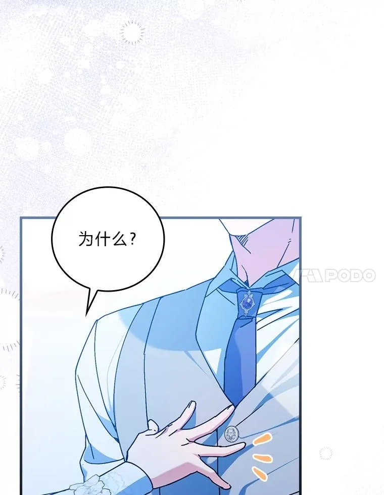 112.最浪漫的努力 第74页