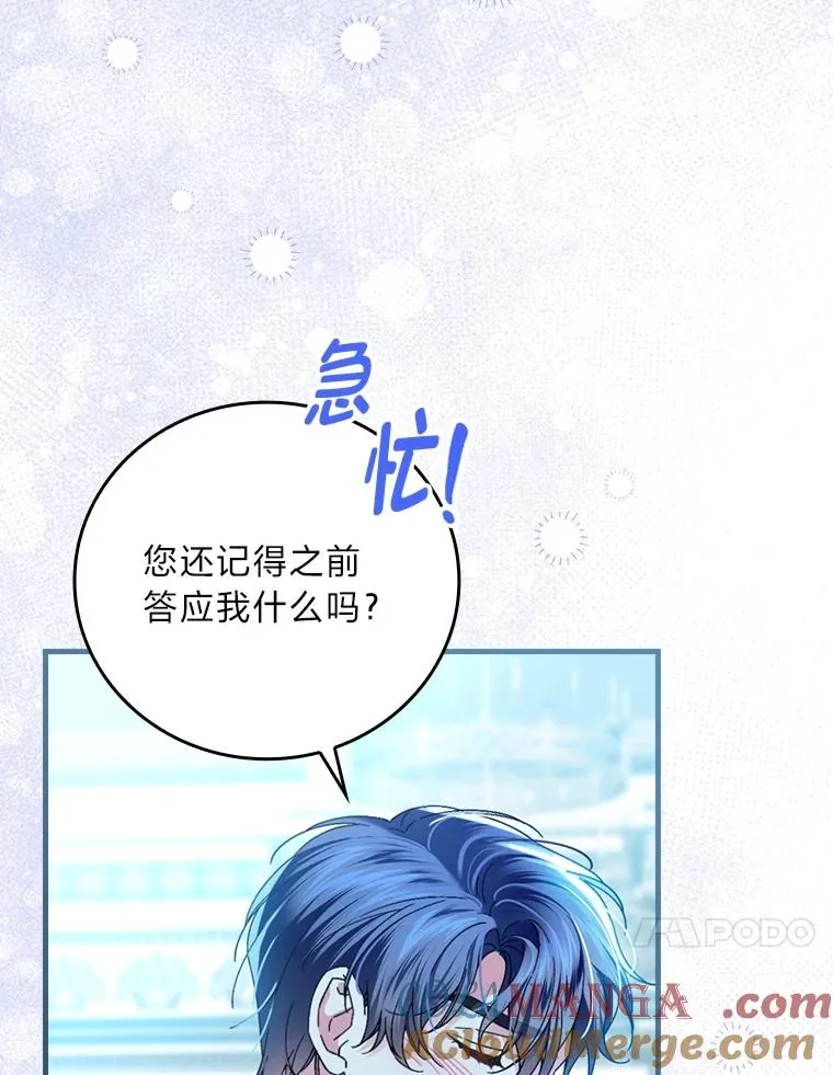 112.最浪漫的努力 第77页