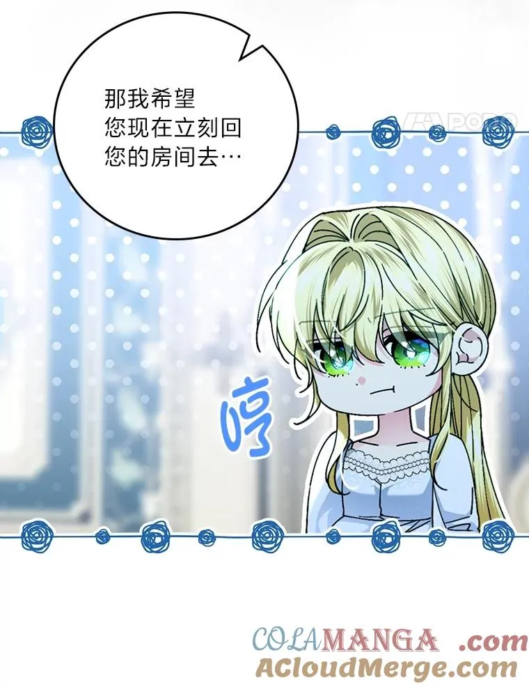 112.最浪漫的努力 第81页