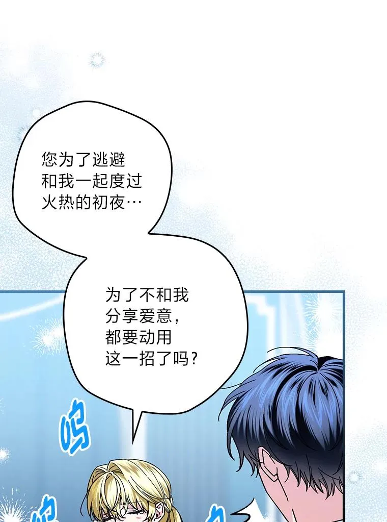 112.最浪漫的努力 第82页