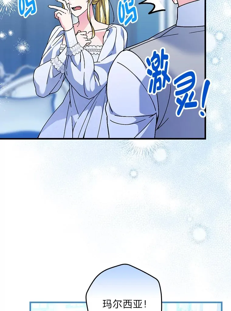 112.最浪漫的努力 第83页