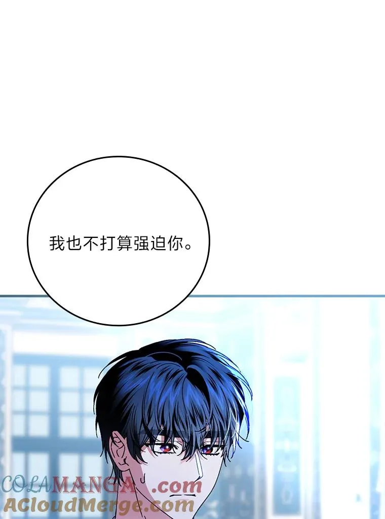 112.最浪漫的努力 第85页