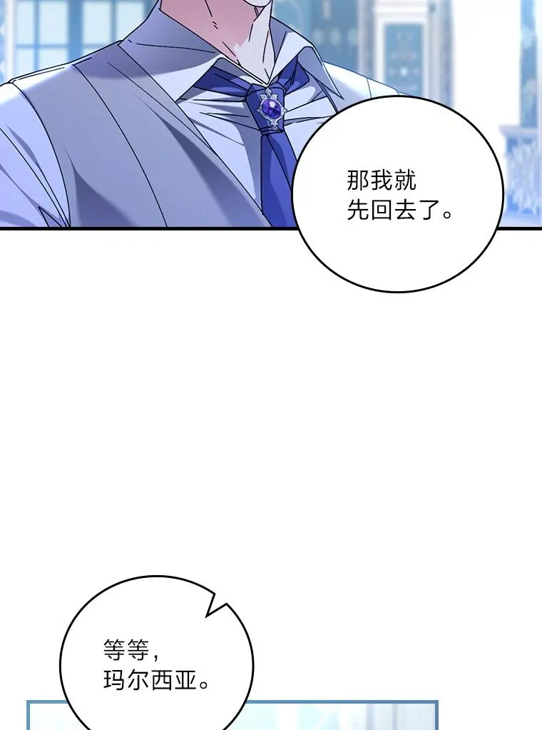112.最浪漫的努力 第86页