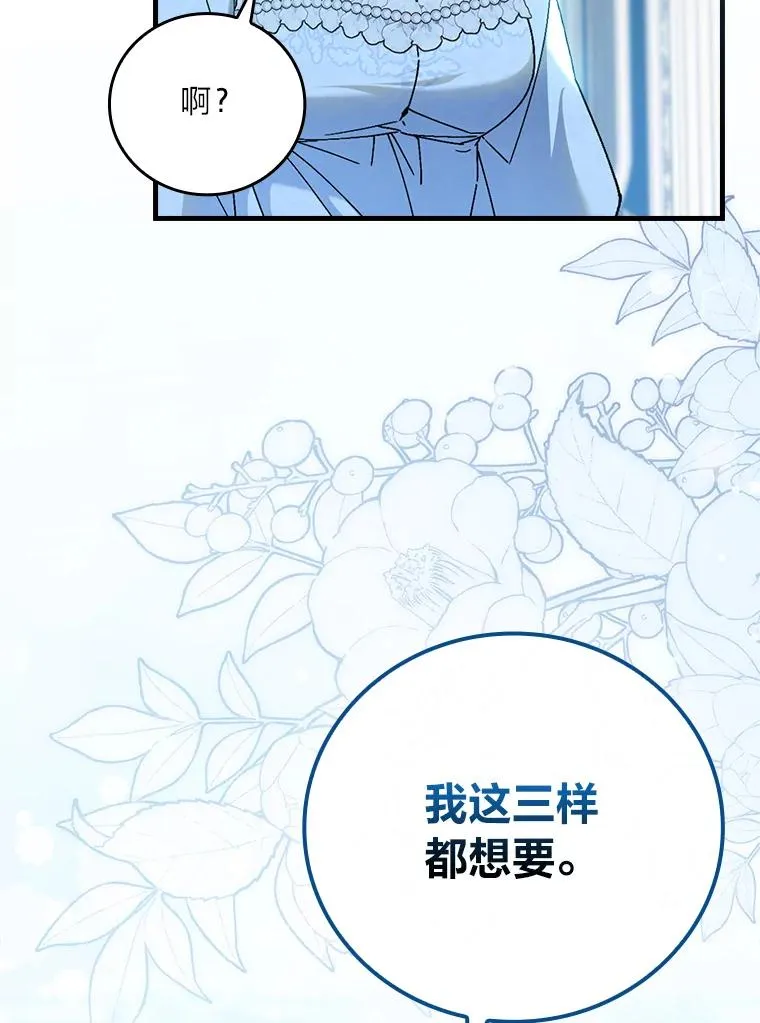 112.最浪漫的努力 第92页